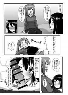 [Kosuko Teikoku (Sella)] Futanari Musume ga Deattara 2 [Digital] - page 14