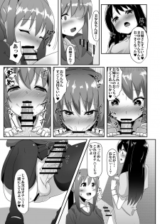 [Kosuko Teikoku (Sella)] Futanari Musume ga Deattara 2 [Digital] - page 37