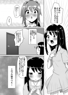 [Kosuko Teikoku (Sella)] Futanari Musume ga Deattara 2 [Digital] - page 7