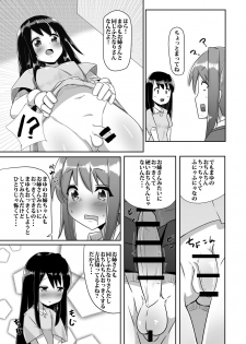 [Kosuko Teikoku (Sella)] Futanari Musume ga Deattara 2 [Digital] - page 33