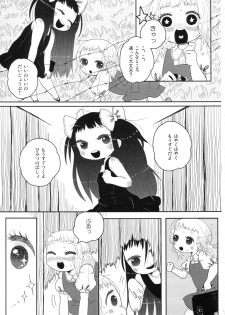 (C80) [OOOOOM (Ekimae)] School zone girl - page 5