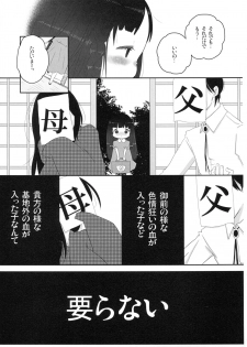 (C80) [OOOOOM (Ekimae)] School zone girl - page 25
