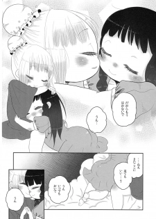 (C80) [OOOOOM (Ekimae)] School zone girl - page 22