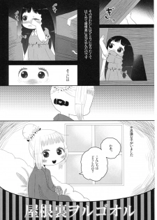 (C80) [OOOOOM (Ekimae)] School zone girl - page 19