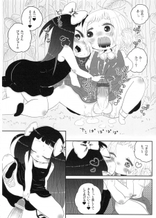 (C80) [OOOOOM (Ekimae)] School zone girl - page 12