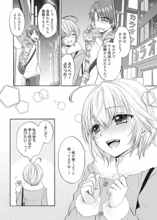 [Ozaki Miray] Houkago Love Mode 14 - page 20