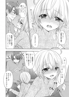 [Ozaki Miray] Houkago Love Mode 14 - page 6