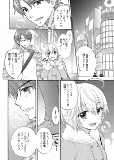 [Ozaki Miray] Houkago Love Mode 14 - page 2