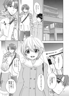 [Ozaki Miray] Houkago Love Mode 14 - page 1