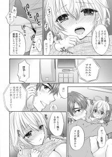 [Ozaki Miray] Houkago Love Mode 14 - page 14