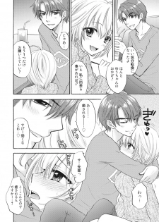 [Ozaki Miray] Houkago Love Mode 14 - page 4