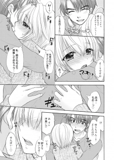 [Ozaki Miray] Houkago Love Mode 14 - page 5