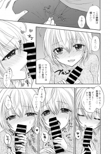 [Ozaki Miray] Houkago Love Mode 14 - page 7