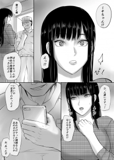 [Sakura Rakuen] 援○Kousai shiteta Onna to saikai shita hanashi - page 3