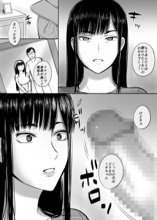 [Sakura Rakuen] 援○Kousai shiteta Onna to saikai shita hanashi - page 6