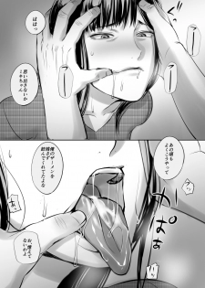 [Sakura Rakuen] 援○Kousai shiteta Onna to saikai shita hanashi - page 14