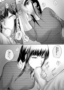[Sakura Rakuen] 援○Kousai shiteta Onna to saikai shita hanashi - page 10
