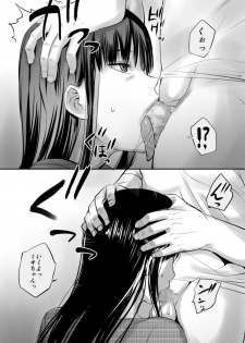 [Sakura Rakuen] 援○Kousai shiteta Onna to saikai shita hanashi - page 11