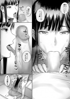 [Sakura Rakuen] 援○Kousai shiteta Onna to saikai shita hanashi - page 8