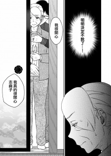 [Arubain] Shimako ~Tsuma no Haha~ 2[Chinese][基德漢化組] - page 15