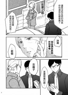 [Arubain] Shimako ~Tsuma no Haha~ 2[Chinese][基德漢化組] - page 10