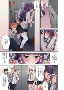 [Toyo] Asoko Araiya no Oshigoto ~Kataomoichuu no Aitsu to Onnayu de~ (13) - page 11