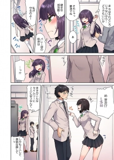 [Toyo] Asoko Araiya no Oshigoto ~Kataomoichuu no Aitsu to Onnayu de~ (13) - page 6