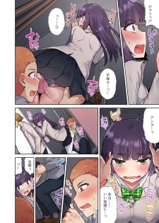 [Toyo] Asoko Araiya no Oshigoto ~Kataomoichuu no Aitsu to Onnayu de~ (13) - page 12