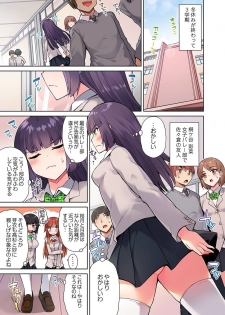 [Toyo] Asoko Araiya no Oshigoto ~Kataomoichuu no Aitsu to Onnayu de~ (13) - page 3