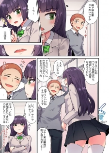 [Toyo] Asoko Araiya no Oshigoto ~Kataomoichuu no Aitsu to Onnayu de~ (13) - page 5