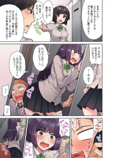[Toyo] Asoko Araiya no Oshigoto ~Kataomoichuu no Aitsu to Onnayu de~ (13) - page 9