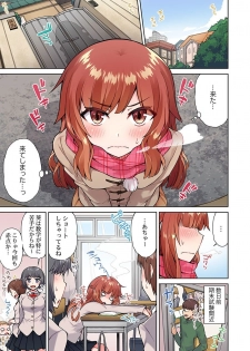 [Toyo] Asoko Araiya no Oshigoto ~Kataomoichuu no Aitsu to Onnayu de~ (14) - page 3