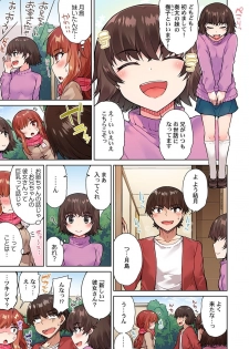 [Toyo] Asoko Araiya no Oshigoto ~Kataomoichuu no Aitsu to Onnayu de~ (14) - page 5