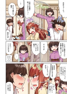 [Toyo] Asoko Araiya no Oshigoto ~Kataomoichuu no Aitsu to Onnayu de~ (14) - page 12