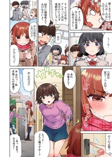 [Toyo] Asoko Araiya no Oshigoto ~Kataomoichuu no Aitsu to Onnayu de~ (14) - page 4