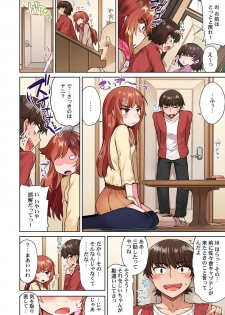 [Toyo] Asoko Araiya no Oshigoto ~Kataomoichuu no Aitsu to Onnayu de~ (14) - page 6