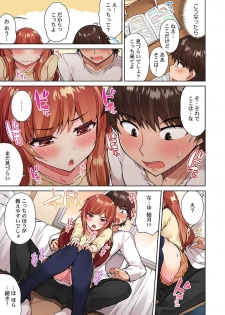 [Toyo] Asoko Araiya no Oshigoto ~Kataomoichuu no Aitsu to Onnayu de~ (14) - page 9