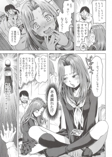 (C93) [Tetchan Hato (Minasuki Popuri)] JCreFlex - page 8