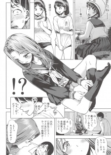 (C93) [Tetchan Hato (Minasuki Popuri)] JCreFlex - page 9