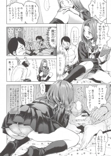 (C93) [Tetchan Hato (Minasuki Popuri)] JCreFlex - page 11