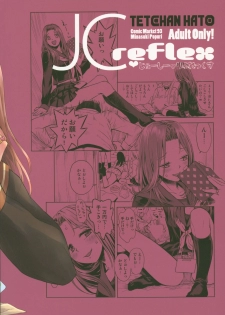 (C93) [Tetchan Hato (Minasuki Popuri)] JCreFlex - page 26