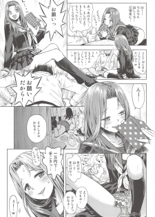 (C93) [Tetchan Hato (Minasuki Popuri)] JCreFlex - page 12