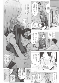 (C93) [Tetchan Hato (Minasuki Popuri)] JCreFlex - page 3