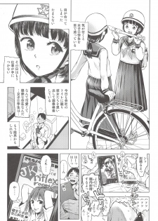 (C93) [Tetchan Hato (Minasuki Popuri)] JCreFlex - page 2