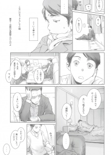 [MASHIRA-DOU (Mashiraga Aki)] MOTO-KANO [2019-01-12] - page 12