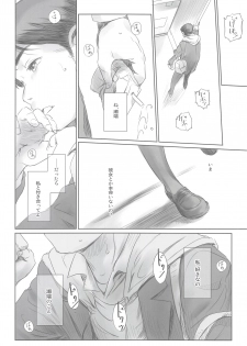 [MASHIRA-DOU (Mashiraga Aki)] MOTO-KANO [2019-01-12] - page 25