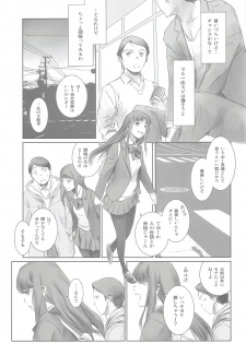 [MASHIRA-DOU (Mashiraga Aki)] MOTO-KANO [2019-01-12] - page 8