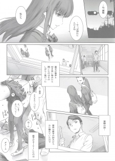 [MASHIRA-DOU (Mashiraga Aki)] MOTO-KANO [2019-01-12] - page 9
