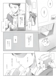 [MASHIRA-DOU (Mashiraga Aki)] MOTO-KANO [2019-01-12] - page 23