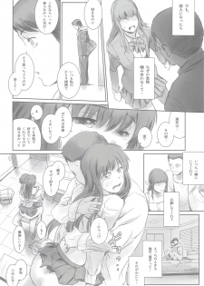 [MASHIRA-DOU (Mashiraga Aki)] MOTO-KANO [2019-01-12] - page 21